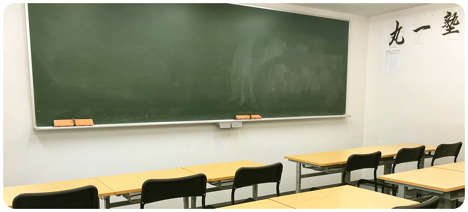株式会社　H&Ksの教室と黒板